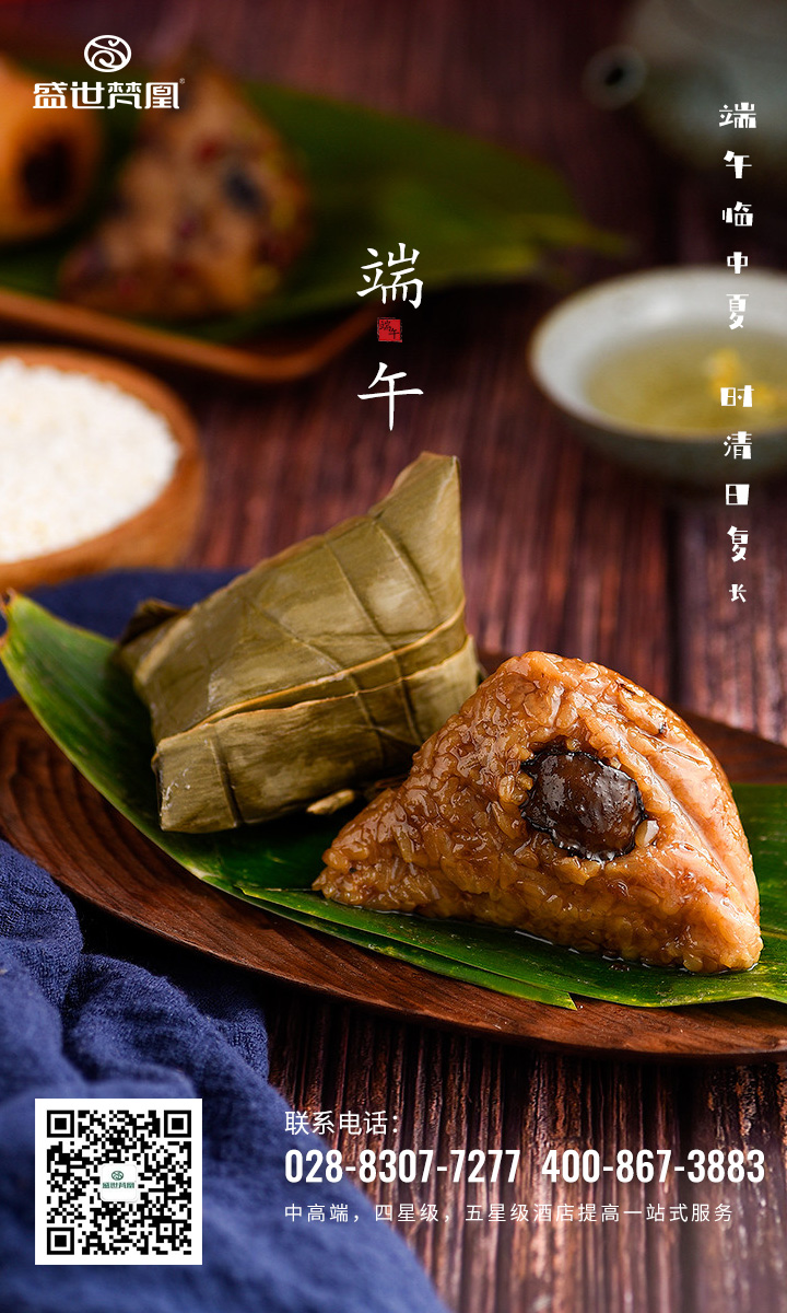 成都梵凰家具有限公司祝大家端午安康! 成都梵凰家具有限公司祝大家端午安康!